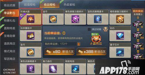 魂斗罗归来6月1日燃魂周年庆版本更新公告