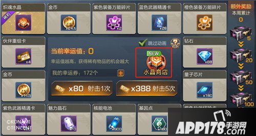 魂斗罗归来6月1日燃魂周年庆版本更新公告