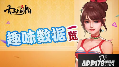 舌尖上的中国手游