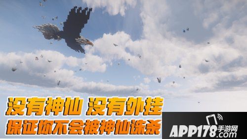 我的世界可变身吃鸡模式 无限战争上线
