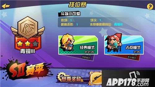 反斗联盟全新版本