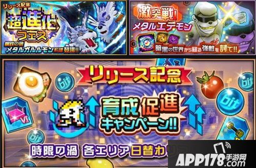 手游新作《数码宝贝ReArise》日本双平台今日上市