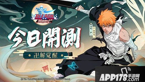 境界死神激斗今日开测