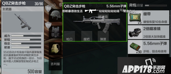 《绝地求生 全军出击》上线新型武器，模拟最真实弹道！