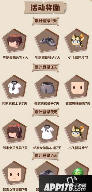 迷你世界暑假活动来袭 暑期大礼包免费领