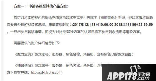 魔力宝贝手游评测