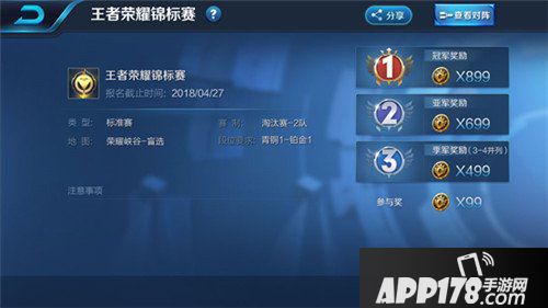王者荣耀体验服6月9日更新公告 杨戬重做上线
