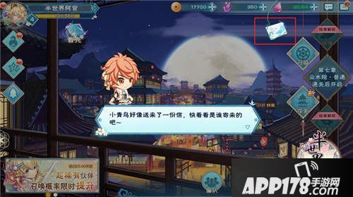 青鸟传书”曝光