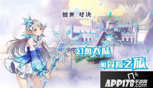 创世对决新情报