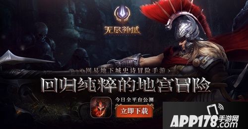 无尽神域职业能力