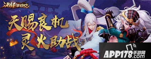 决战平安京沧海行者鸦之大将 S1赛季专属皮肤抢先看