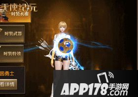 天使纪元世界杯活动