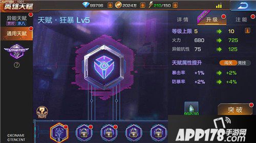 魂斗罗归来6月1日燃魂周年庆版本更新公告