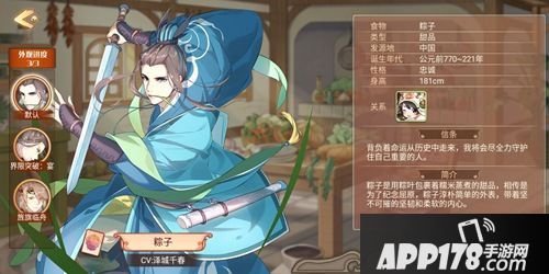 食之契约皮肤上架