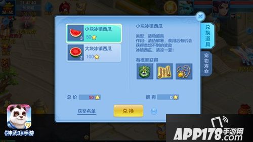 神武3手游暑期活动