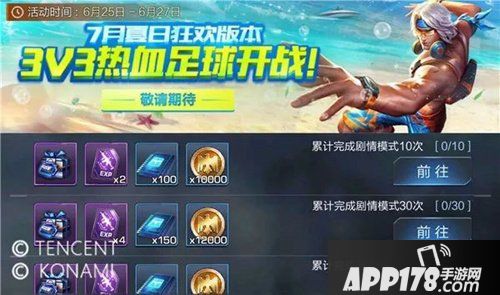 魂斗罗归来本周活动来袭 全民人气男神芬奇附件免费送