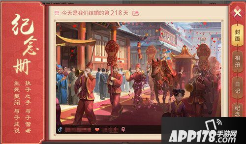 问道手游推出首款免费双人坐骑 专属纪念册点滴记录