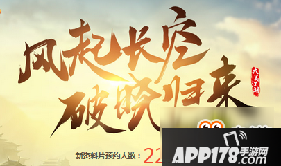 《剑网3》长风破晓版本预约活动 丰厚豪礼等你来拿
