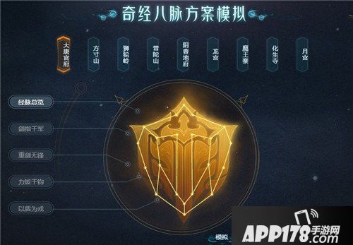 重磅来袭 梦幻西游手游奇经八脉系统正式外测