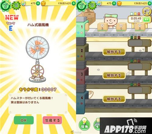 《破烂工厂》将完整移植手机 现正展开事前登录