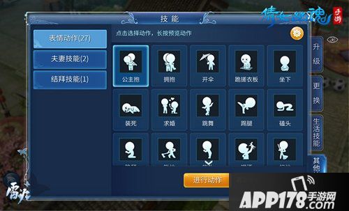 倩女幽魂手游浪漫新动作来袭 155级新装备你见过吗