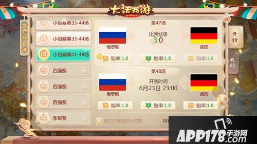 蹴鞠之神 大话西游手游世界杯玩法前瞻