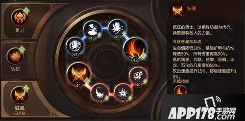 无尽神域职业能力