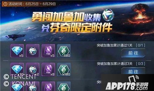 魂斗罗归来本周活动来袭 全民人气男神芬奇附件免费送