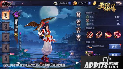 天下第一剑客传