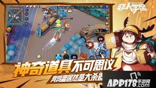 非人学园