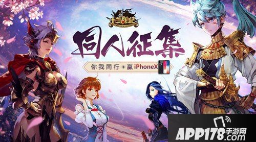 十二战纪同人征集