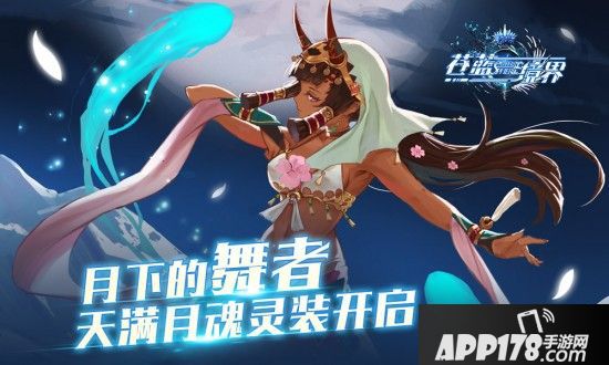 第四届公会战开战！ 《苍蓝境界》全新角色葛叶个性登场！