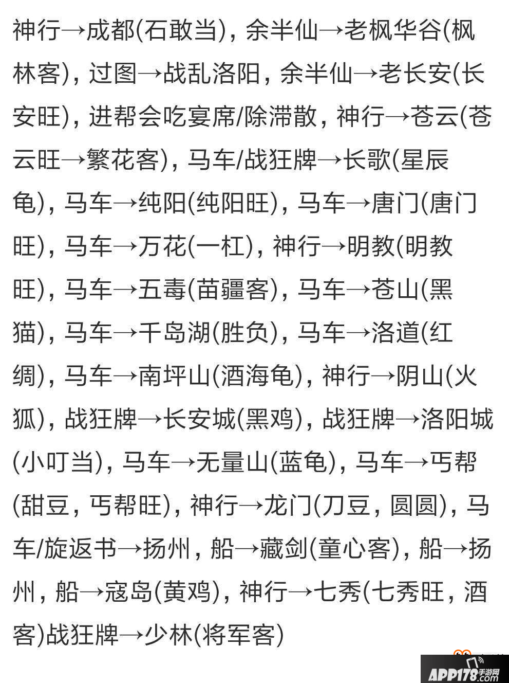 剑网3长风破晓全宠物触发NPC坐标位置汇总 剑网3宠物奇遇大全