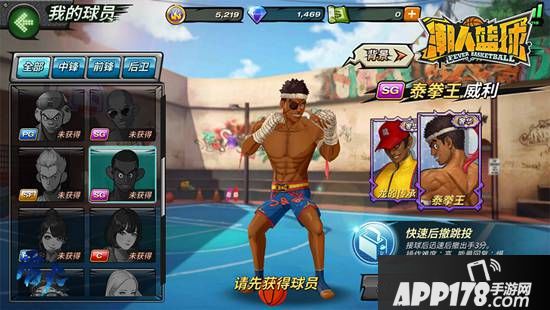 嘻哈潮服，《潮人篮球》全新球员皮肤亮相