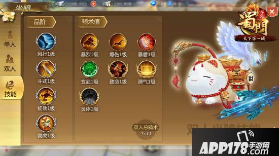 《蜀门手游》天下第一城今日上线 新服王者开启