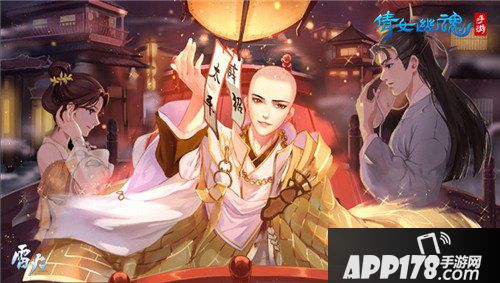 倩女幽魂手游世界事件开启 善无畏将带来神兵玩法?