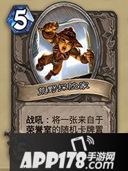 炉石传说时光竞技场专属卡牌一览 时光竞技场新卡汇总