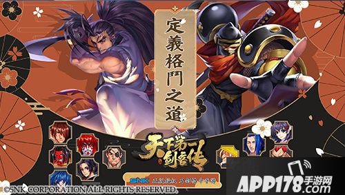 天下第一剑客传