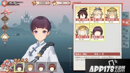 狐妖小红娘手游外观功能介绍 外观功能怎么玩