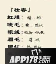 云裳羽衣白术捏脸方法