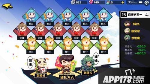 非人学园玉子应援团怎么搭配 非人学园玉子应援团推荐