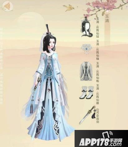 云裳羽衣套装衣服