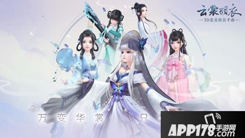 云裳羽衣女性游戏