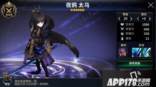 十二战纪太乌c位