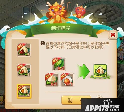 梦幻西游手游恐龙坐骑