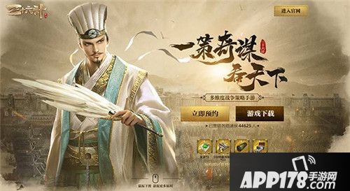 三十六计游7月3日