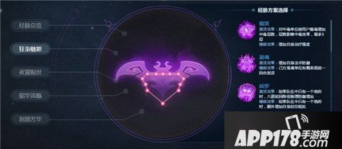 潜心领悟奇经八脉 梦幻西游手游星辰之路探秘
