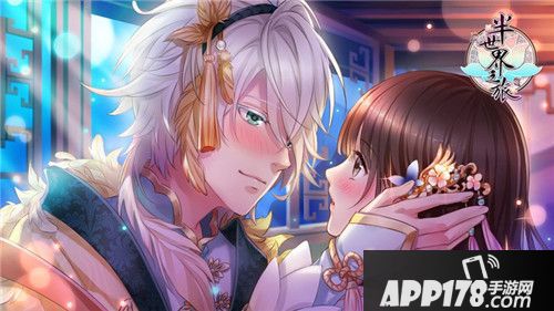 半世界之旅结缘系统