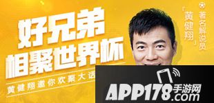 大话西游手游端午节世界杯活动上线 6月14日维护公告