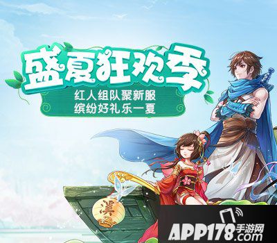 大话西游手游神笔马良暑假活动来袭 6月28日维护公告